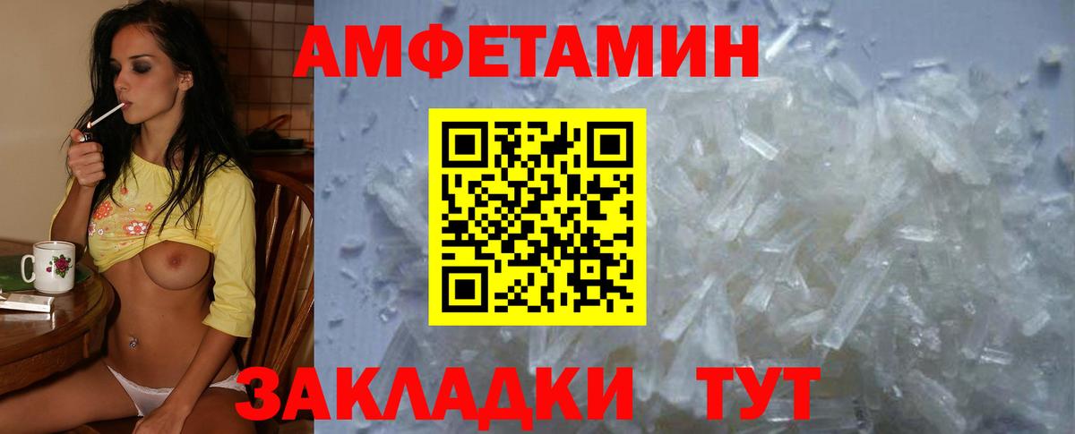 Амфетамин VHQ Гусиноозёрск