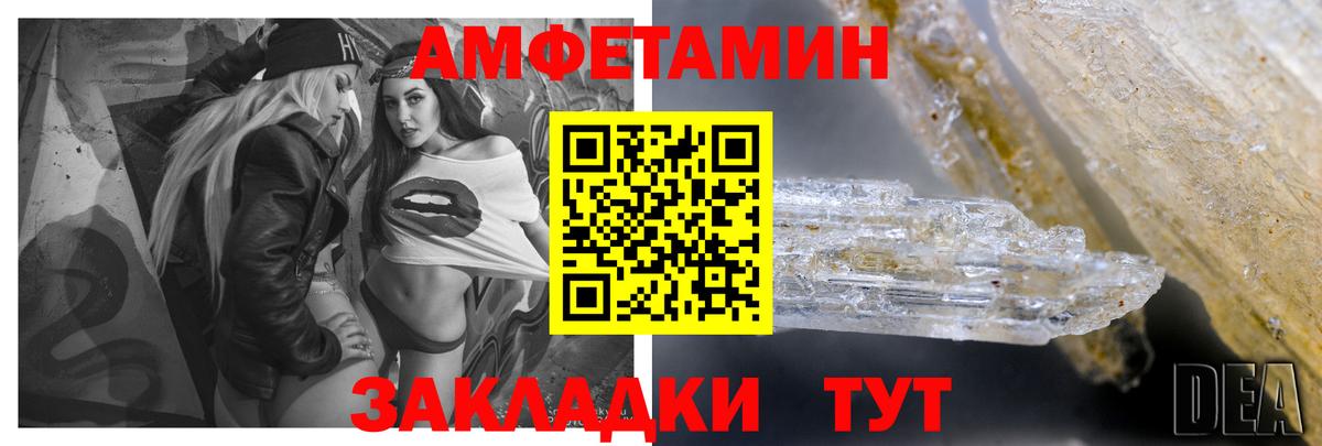 Гусиноозёрск  АМФ VHQ  АМФЕТАМИН  Amphetamine  Вход с VPN 