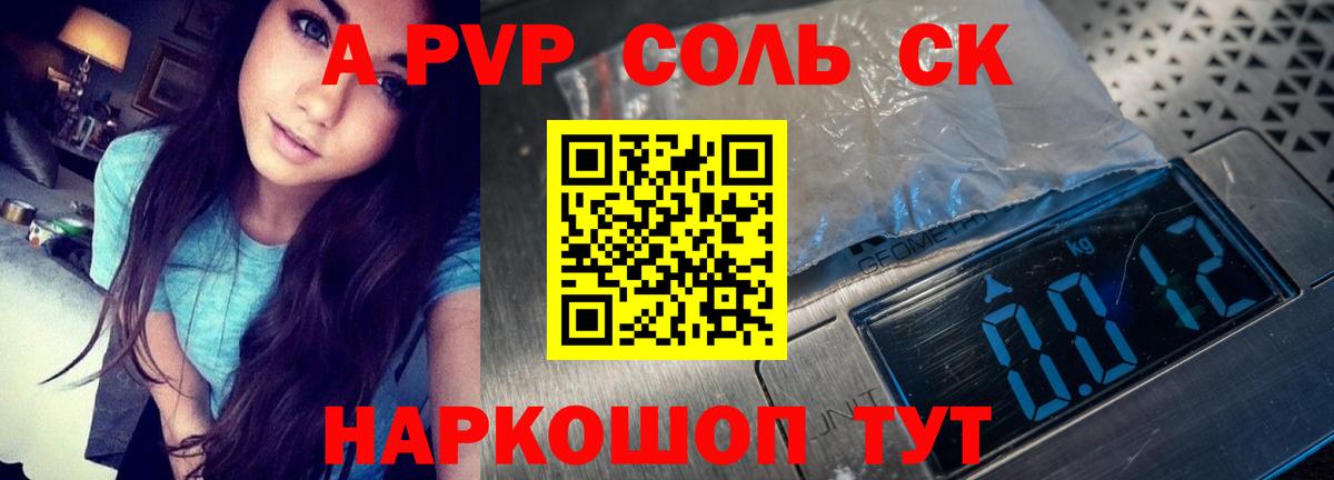 Alfa_PVP VHQ Гусиноозёрск