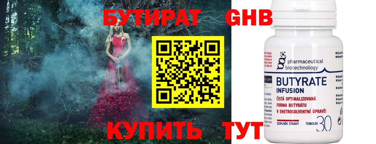 Cocaine  Гусиноозёрск  Канабис  Вход с VPN  Гашиш  Меф кристаллы  ГАШ 