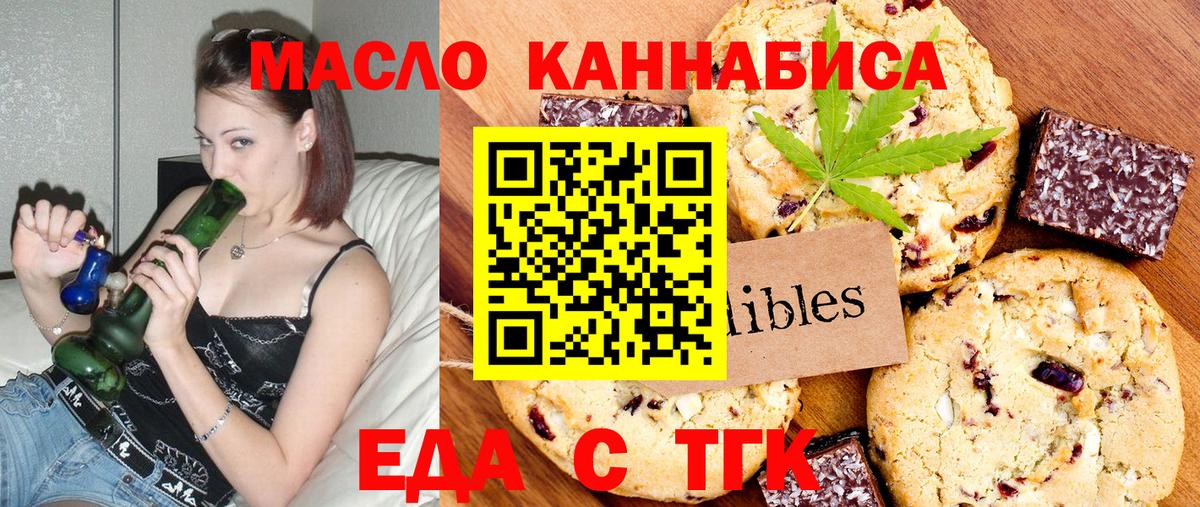Гусиноозёрск  Canna-Cookies конопля  Вход с VPN 