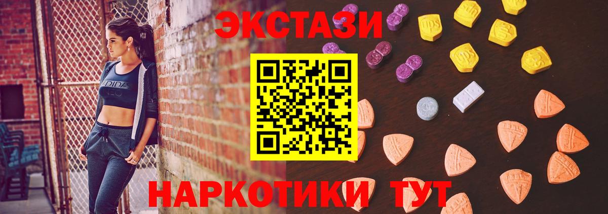 Гусиноозёрск  Экстази  Ecstasy Дубай  Вход с VPN  Экстази 99% 