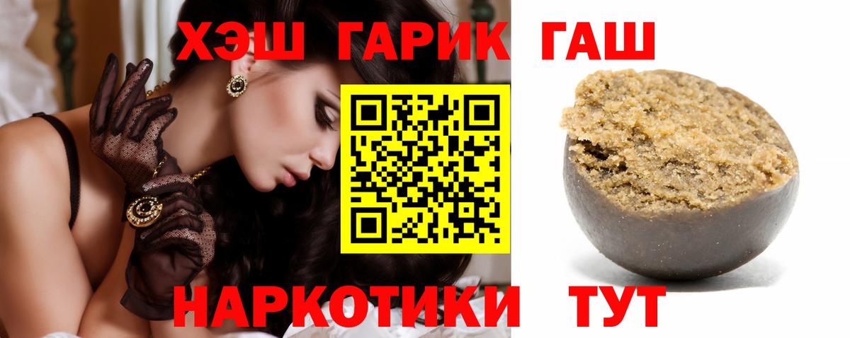 Гашиш Cannabis Гусиноозёрск