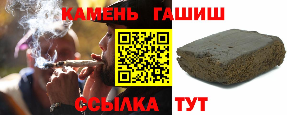 ГАШИШ  ГАШ хэш  ГАШ ice o lator  Вход с VPN  Гусиноозёрск 