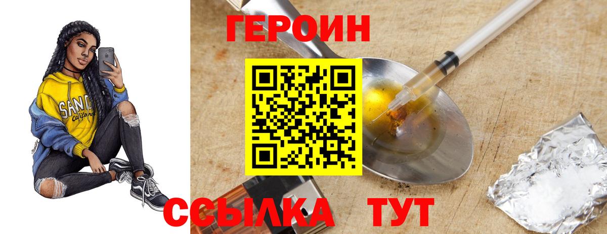 Гусиноозёрск  Героин хмурый  Вход с VPN 