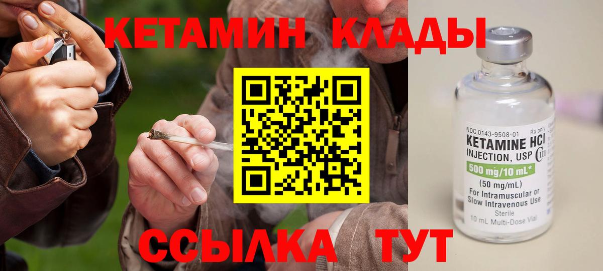Кетамин VHQ  Вход с VPN  Гусиноозёрск 
