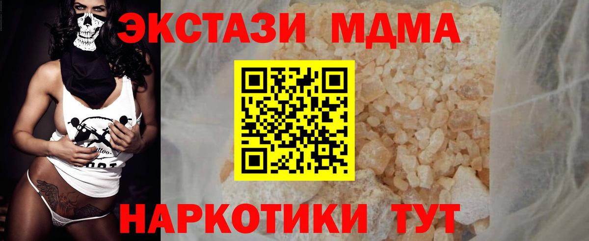 MDMA молли  MDMA  Гусиноозёрск  Вход с VPN 