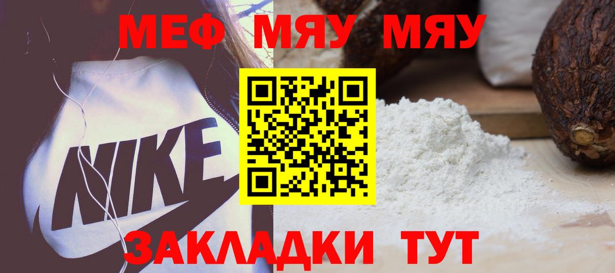 Меф mephedrone  Меф  Гусиноозёрск  Вход с VPN  Мефедрон 