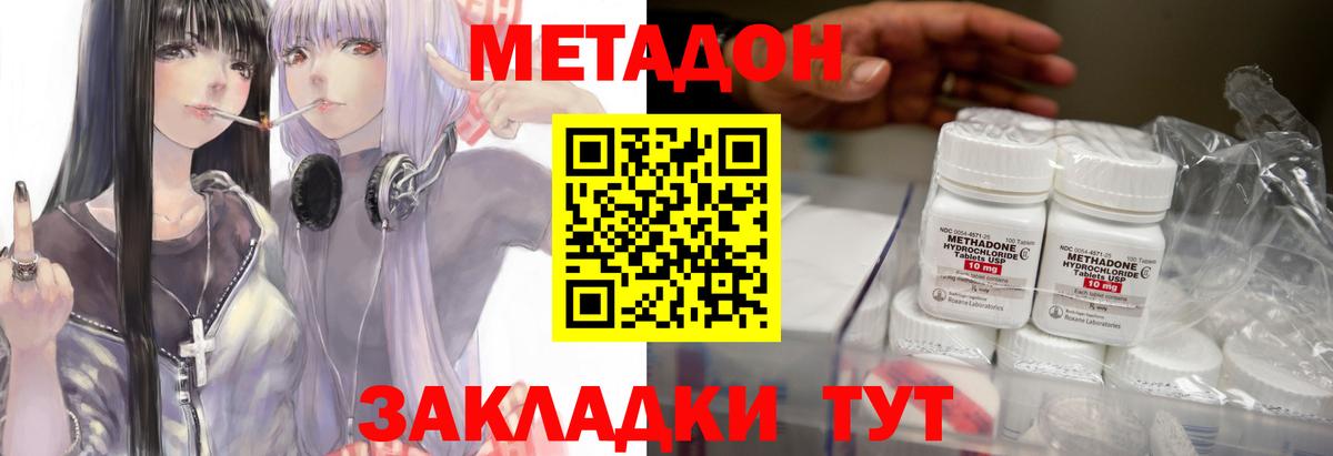 Метадон мёд  Вход с VPN  Метадон белоснежный  ссылка на мегу ссылки  Гусиноозёрск 