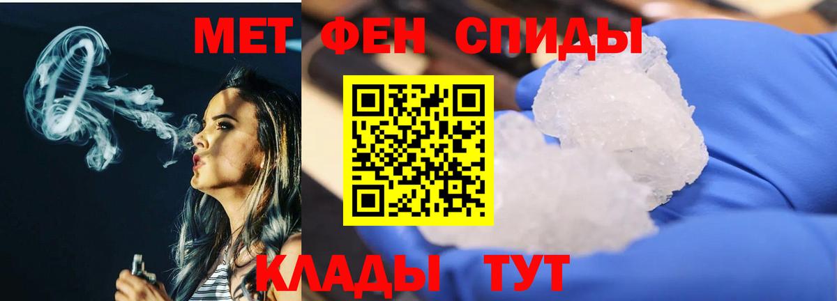 Метамфетамин мет Гусиноозёрск