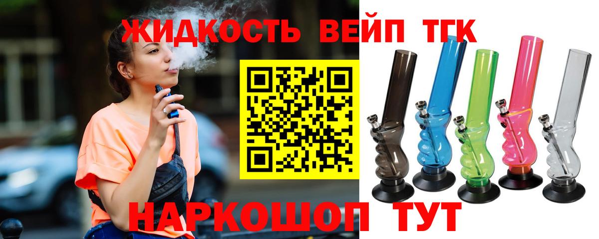 ТГК жижа Гусиноозёрск