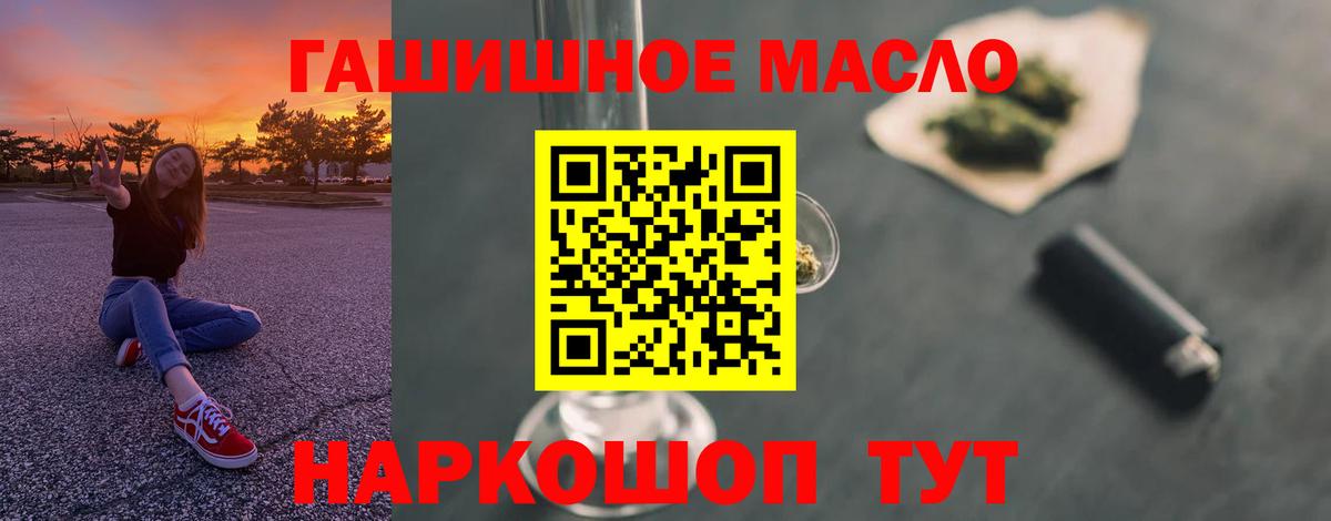 Гусиноозёрск  Дистиллят ТГК жижа  Вход с VPN 